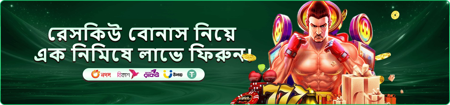মোবাইল গেম ব্যবহারের প্রচারচিত্র